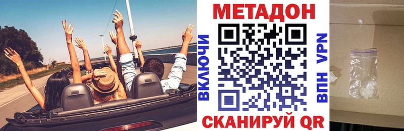 сколько стоит  Талдом  МЕТАДОН кристалл 